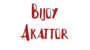 মুক্তিযুদ্ধে মধ্যনগর logo